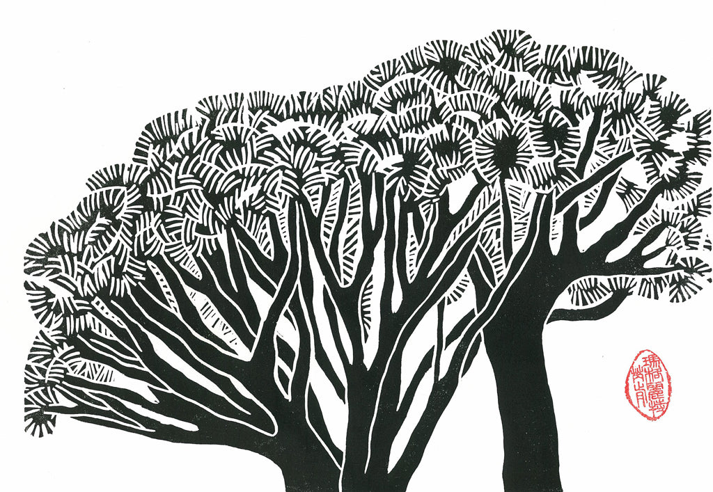 Dragon Trees Linocut Print 13"x9"